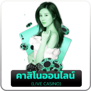 โค้ดฟรี x5betslot