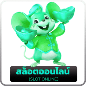 สมัคร x5betslot วันนี้