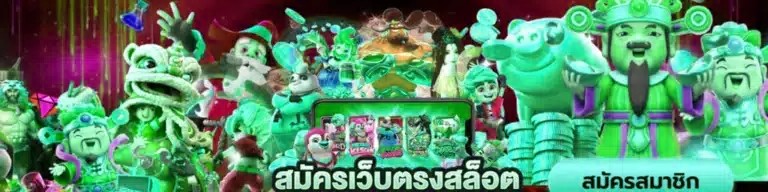 สมัคร x5betslot สล็อต