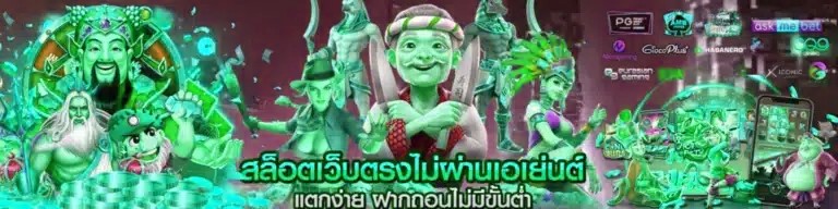 สมัคร x5betslot สล็อต ไม่มีขั้นต่ำ